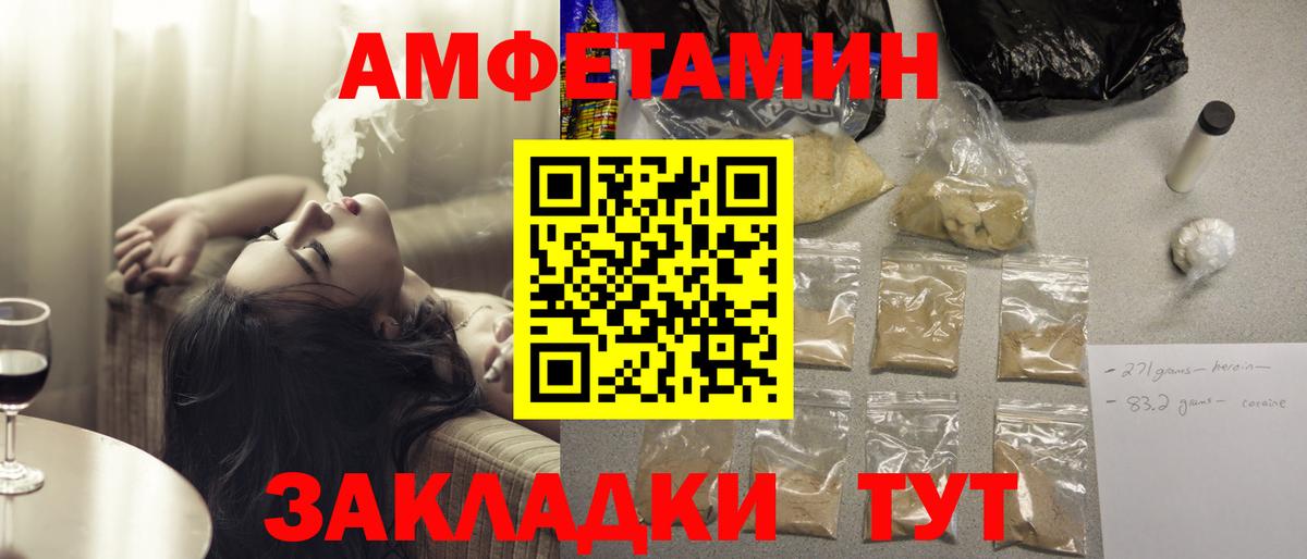 АМФ  Вход с VPN  Шумерля  Amphetamine 98% 
