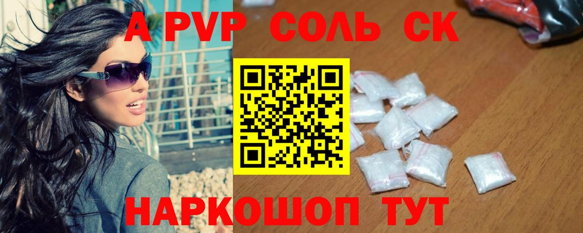 Альфа ПВП СК КРИС  купить   А ПВП СК КРИС  Альфа ПВП  Шумерля  Вход с VPN 