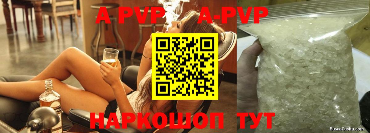 Alpha-PVP СК Шумерля