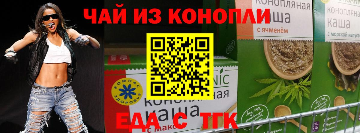Шумерля  Печенье с ТГК марихуана  Вход с VPN 