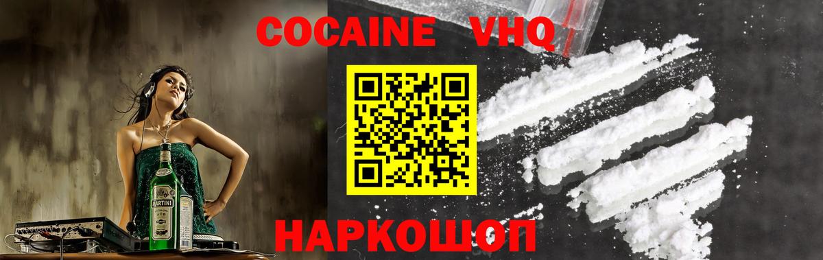Cocaine Эквадор Шумерля
