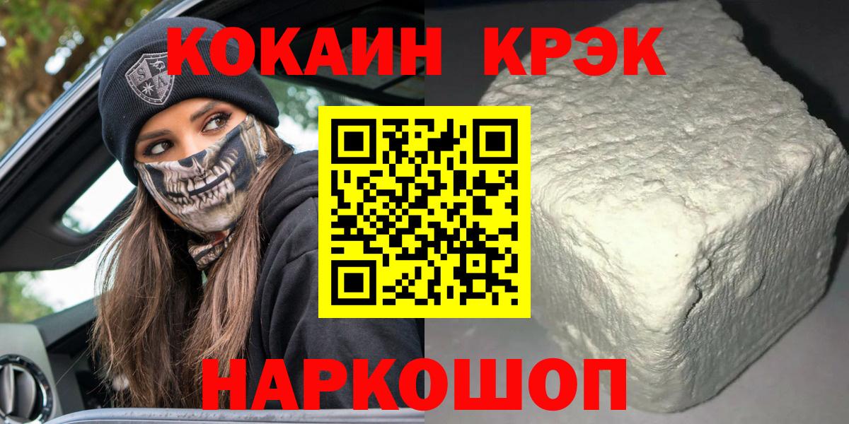 Шумерля  Кокаин Эквадор  КОКАИН  Вход с VPN  COCAIN 97% 
