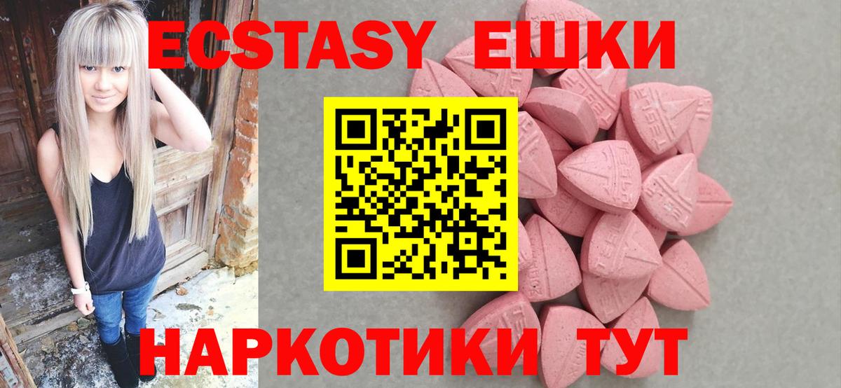 Ecstasy  Экстази бентли  Вход с VPN  Экстази 280мг  Шумерля 