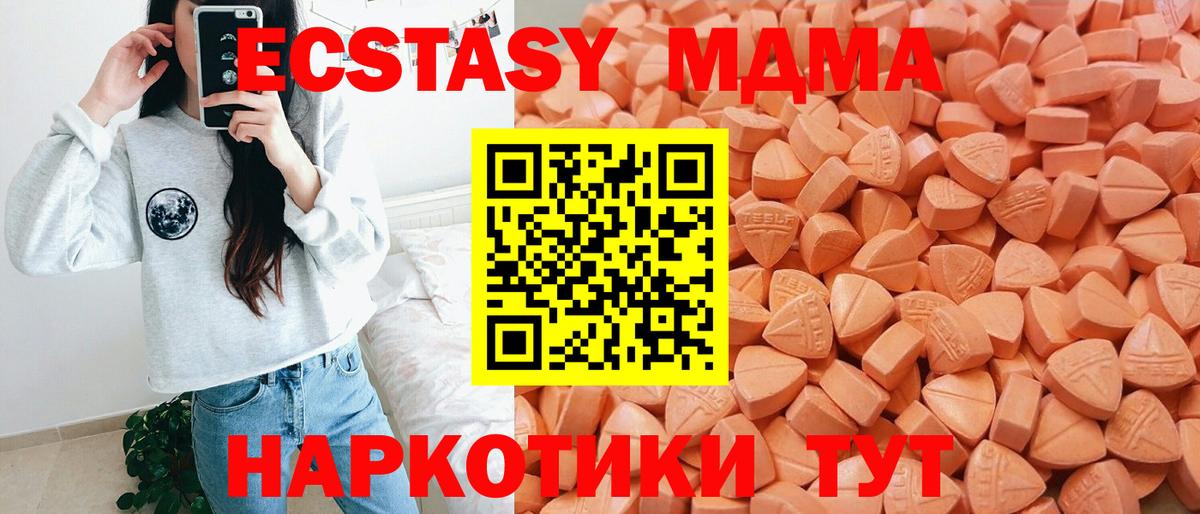 Экстази XTC Шумерля