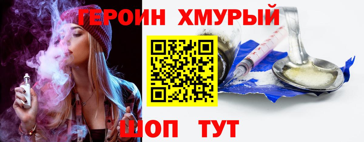 Героин  Вход с VPN  Шумерля  ГЕРОИН афганец 