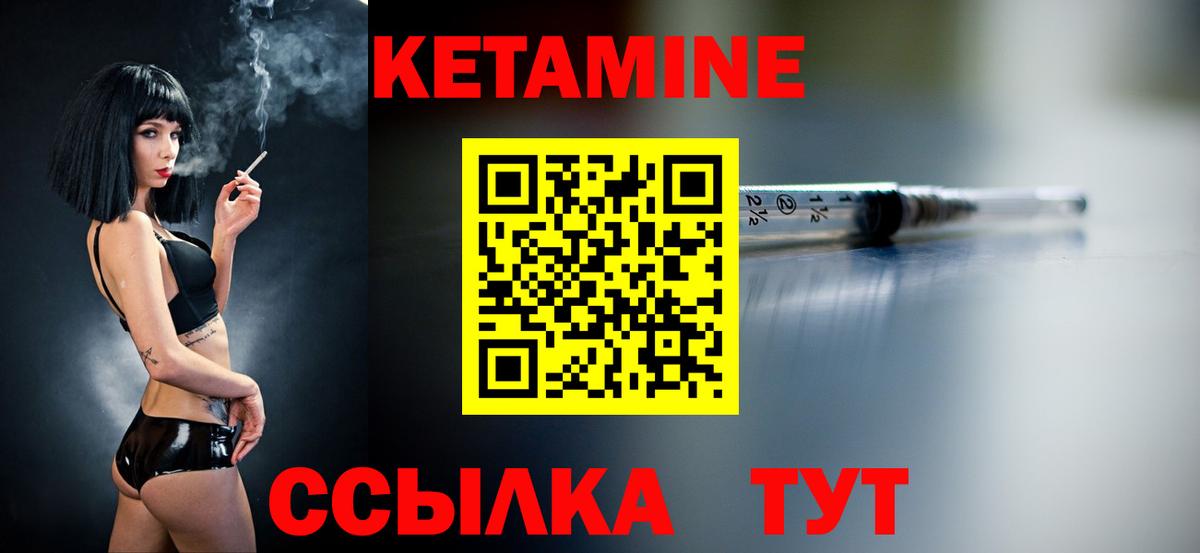 КЕТАМИН VHQ Шумерля