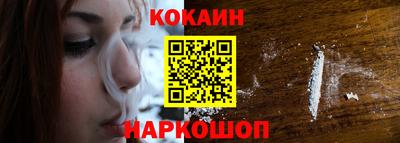 кокаин Бузулук
