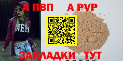 a pvp Бугуруслан