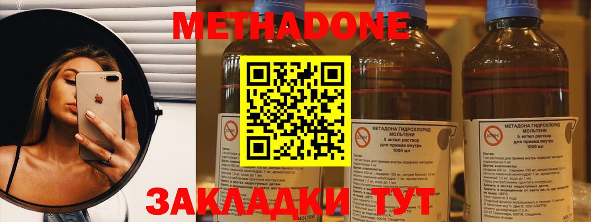 OMG ссылка  Метадон methadone  Вход с VPN  Метадон VHQ  Шумерля 