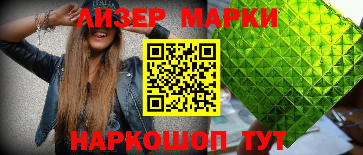 Марки NBOMe 1,8мг  Вход с VPN  Марки NBOMe 1,8мг  Шумерля 