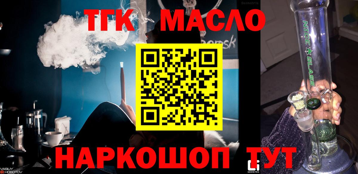 ТГК концентрат Шумерля