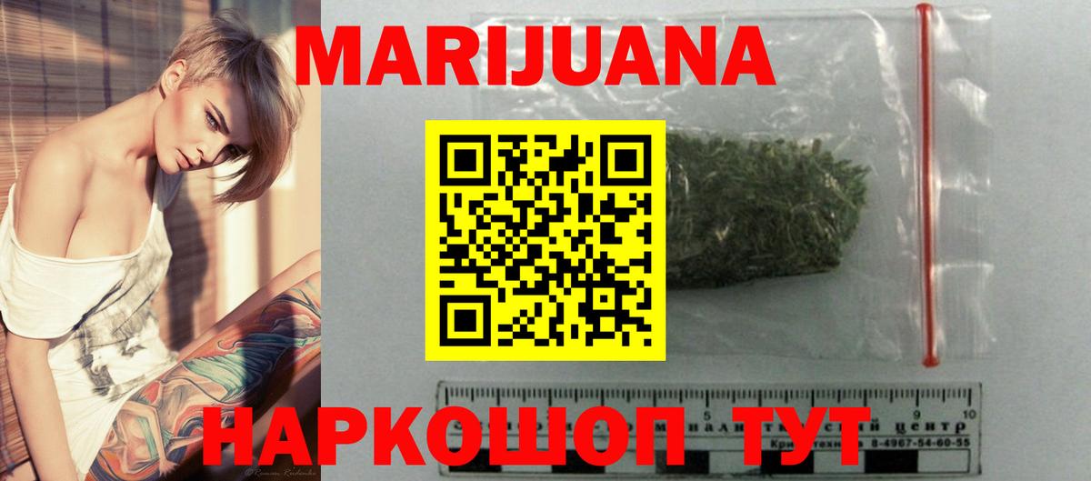 Шумерля  Бошки марихуана план  Каннабис конопля  Марихуана планчик  Вход с VPN 